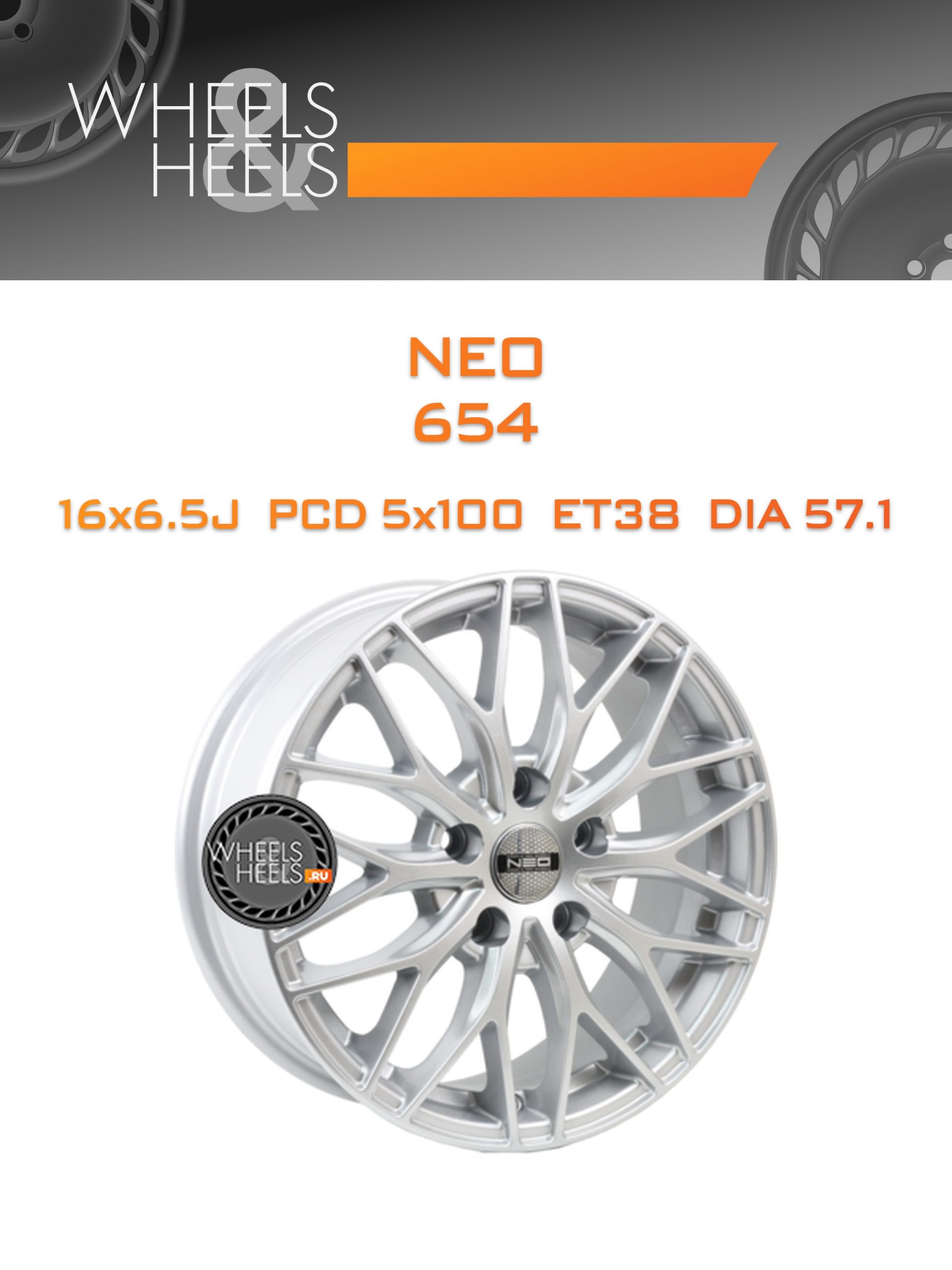 Диски Neo 654 | Каталог Wheelsnheels.ru