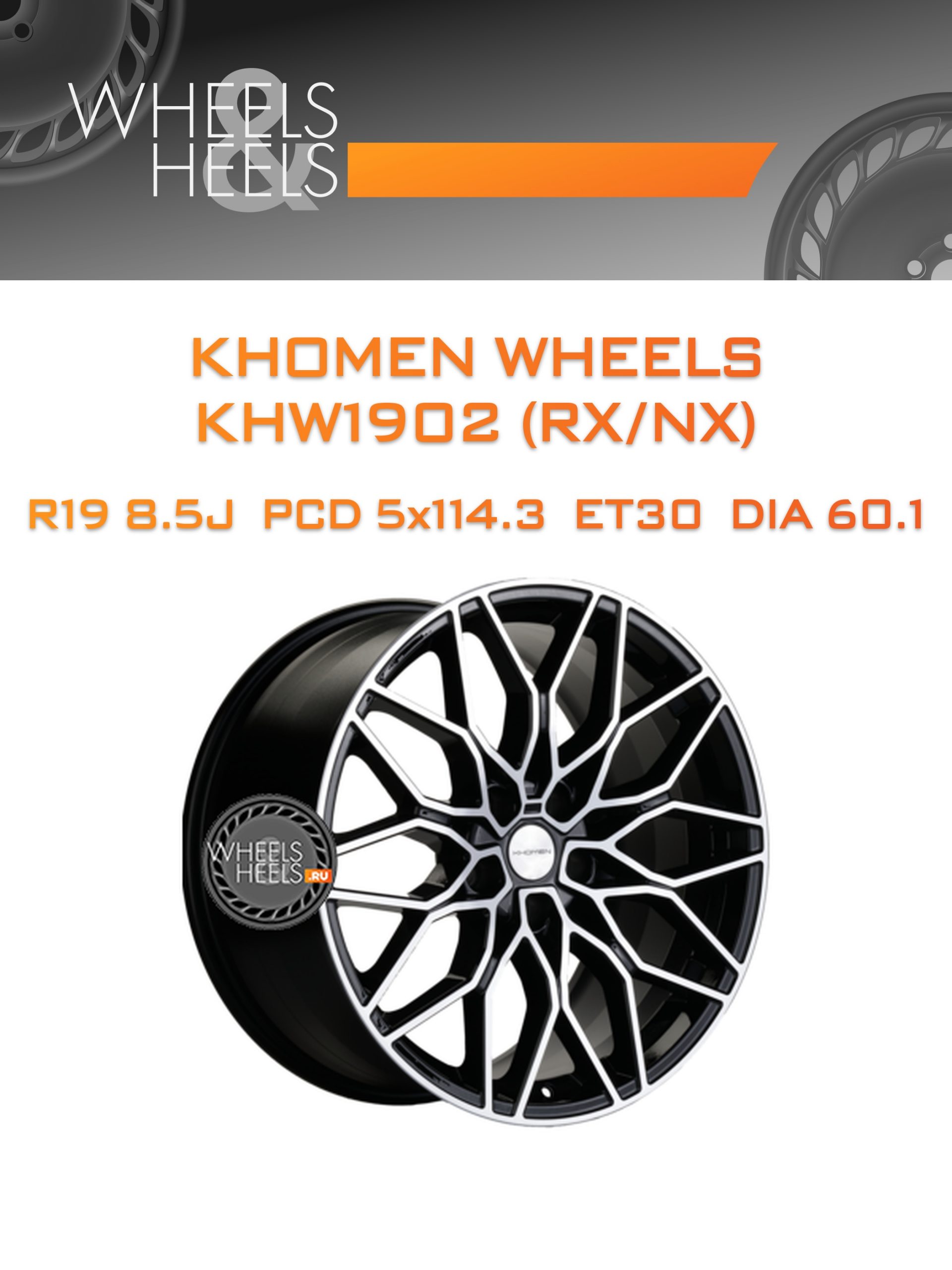 Диски Khomen Wheels KHW1902 (RX/NX) | Каталог Wheelsnheels.ru