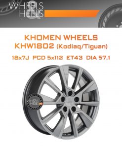 Диски Khomen Wheels KHW1802 (Kodiaq/Tiguan) | Каталог Wheelsnheels.ru