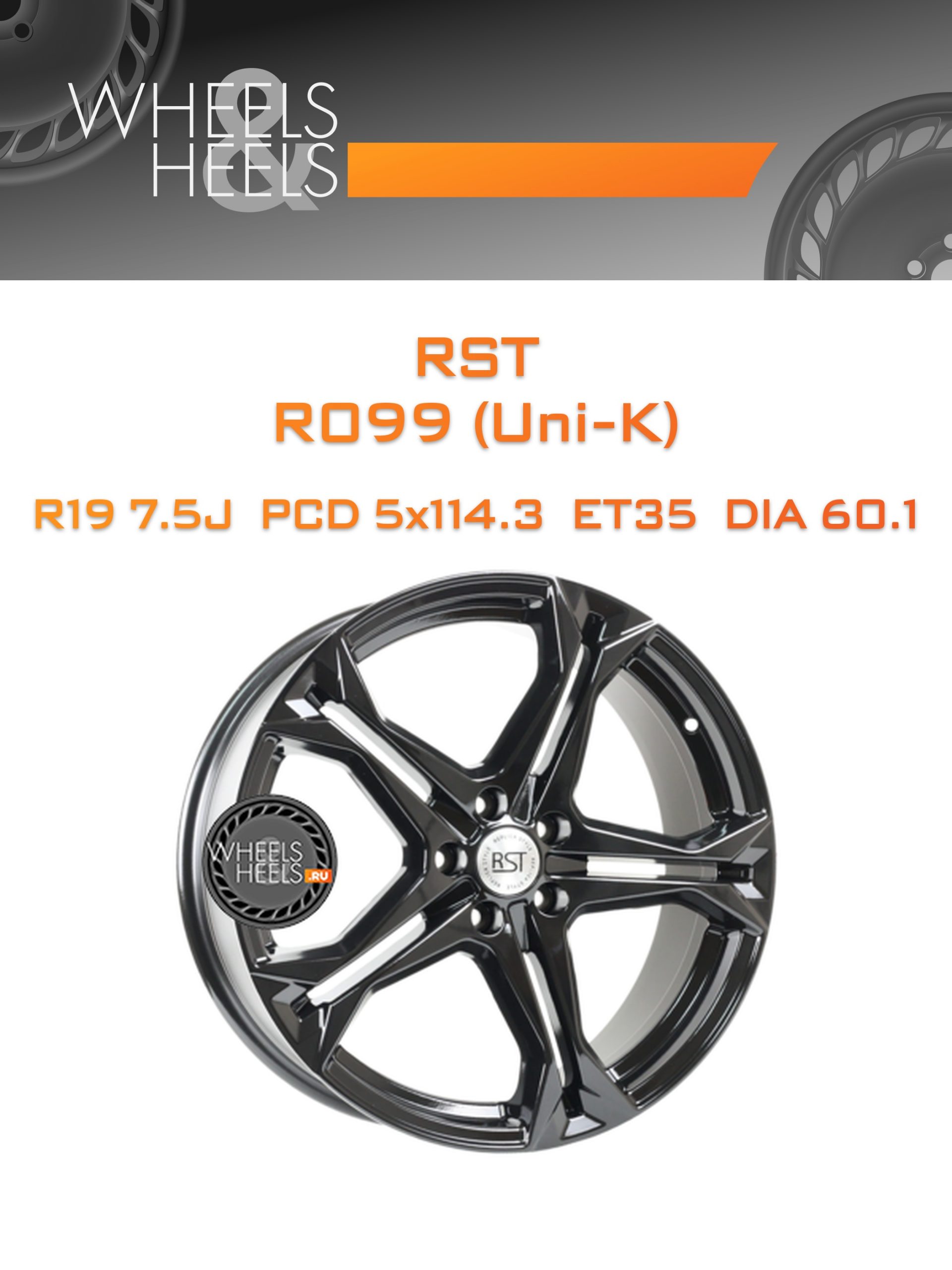 Диски RST R099 (Uni-K) | Каталог Wheelsnheels.ru