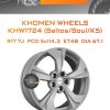 Диски Khomen Wheels KHW1724 (Seltos/Soul/K5) | Каталог Wheelsnheels.ru