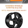 Диски Khomen Wheels KHW1712 (Kia K5) | Каталог Wheelsnheels.ru