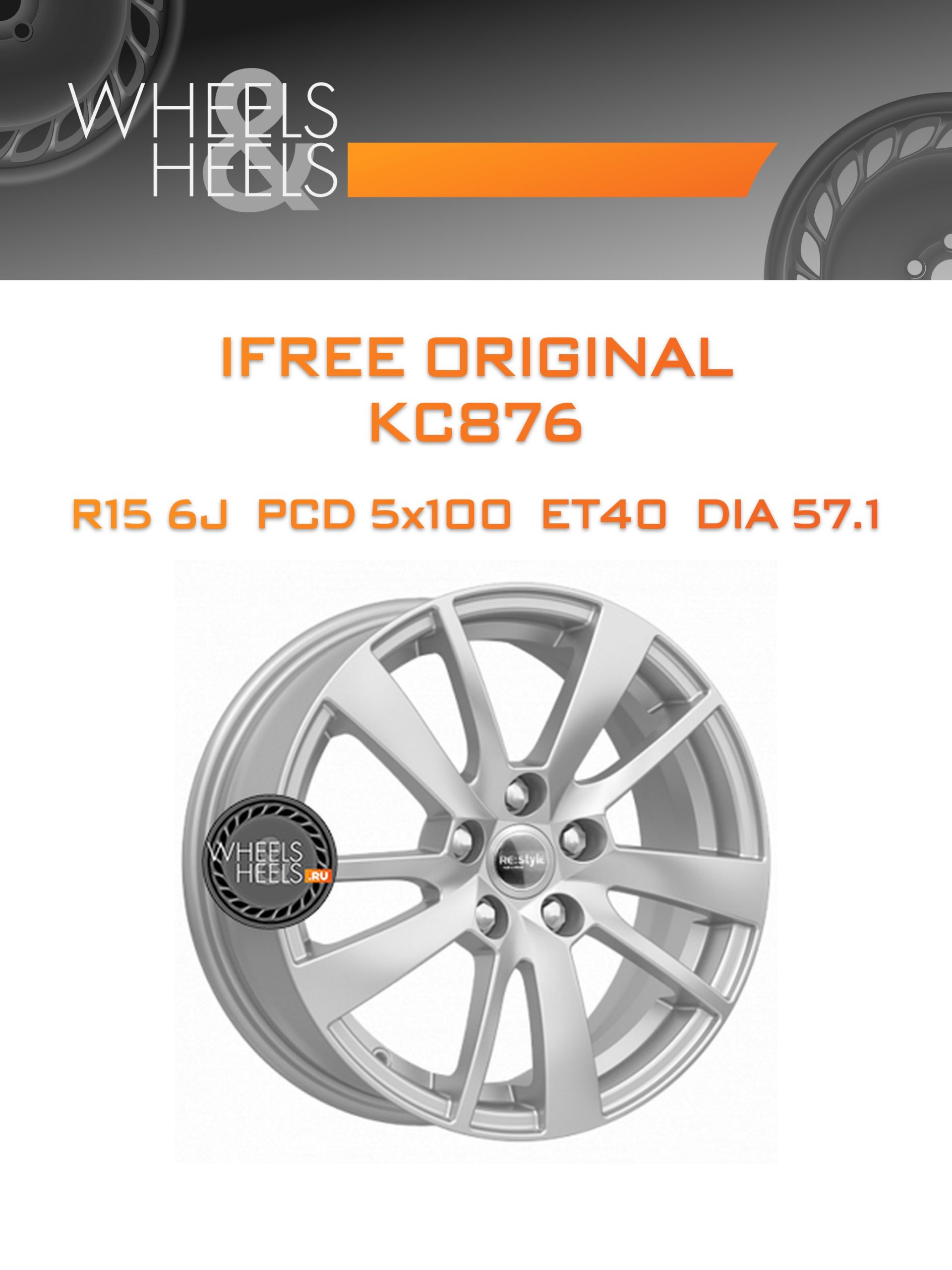 Диски iFree Original КС876 (Polo) | Каталог Wheelsnheels.ru
