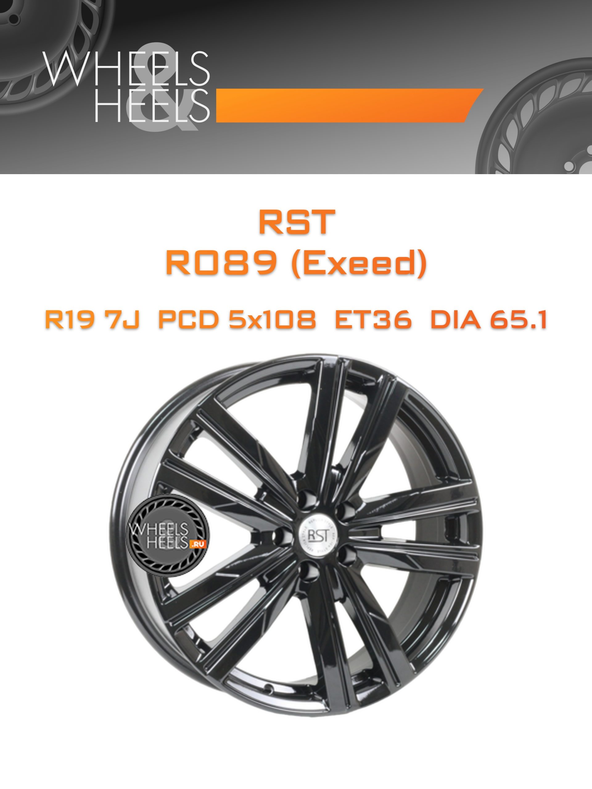 Диски RST R089 (Exeed) | Каталог Wheelsnheels.ru