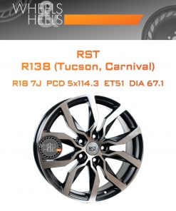 Диски RST R138 (Tucson