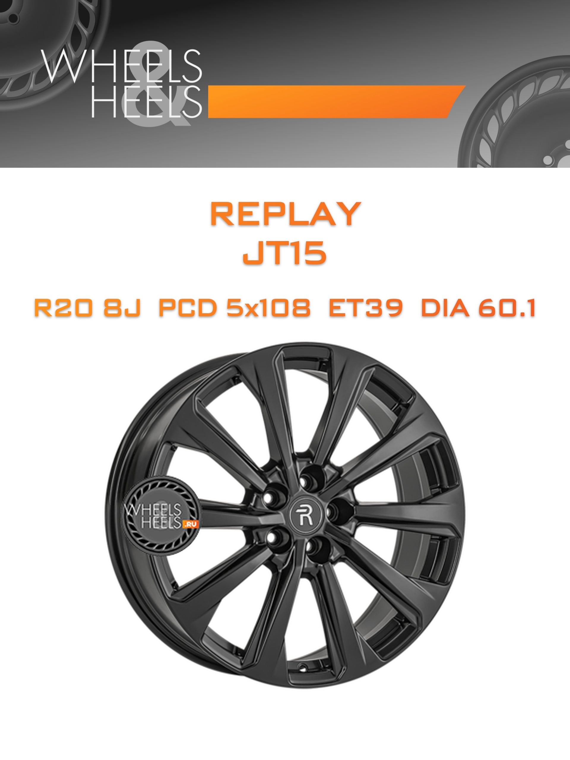 Диски Replay JT15 | Каталог Wheelsnheels.ru