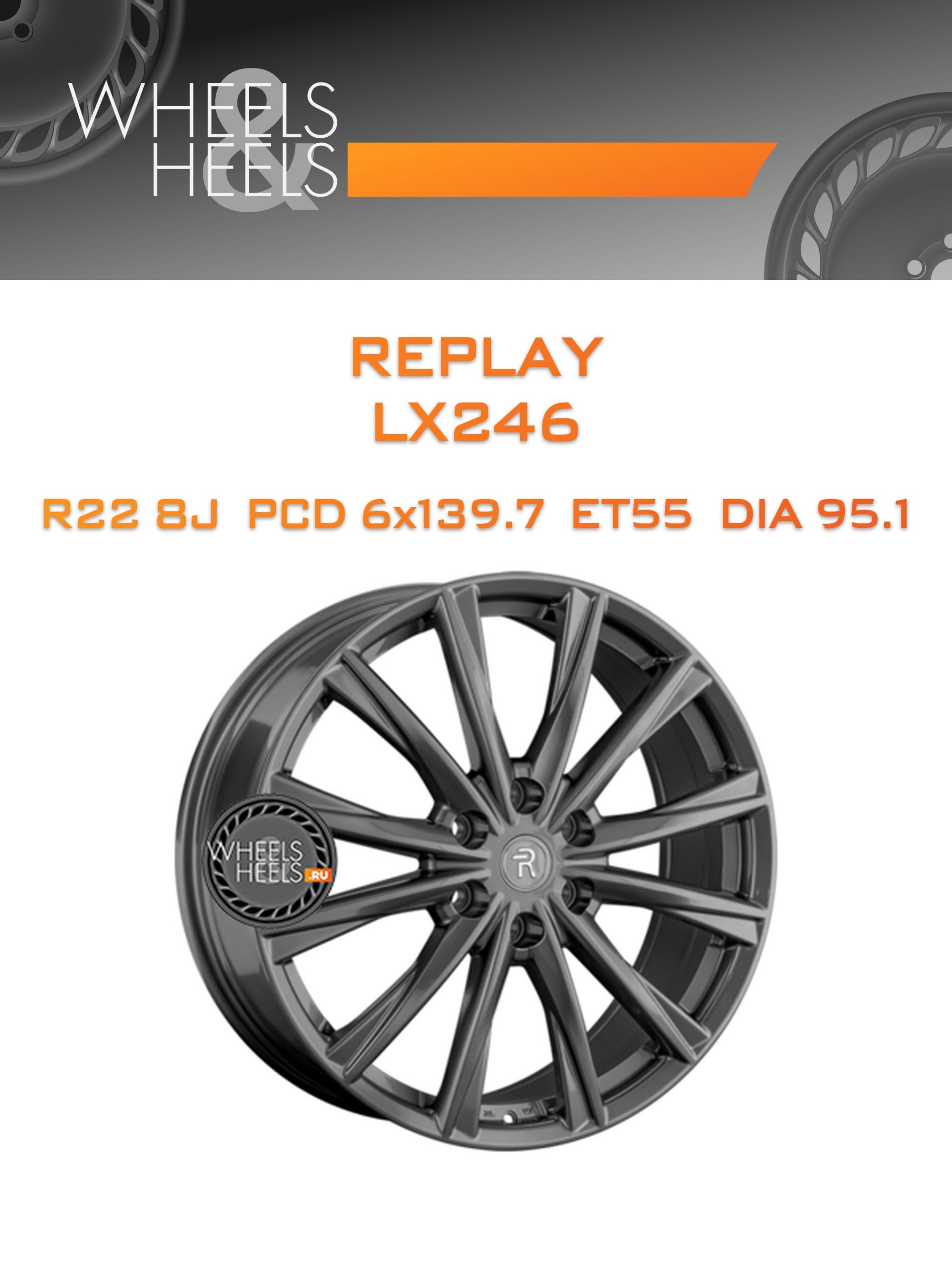 Диски Replay LX246 | Каталог Wheelsnheels.ru