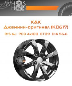 Диски K&K Джемини-оригинал (КС617) | Каталог Wheelsnheels.ru