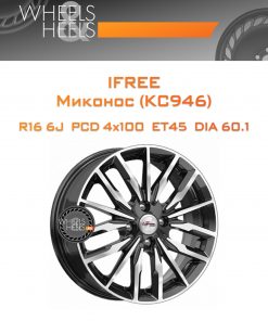 Диски iFree Миконос (КС946) | Каталог Wheelsnheels.ru