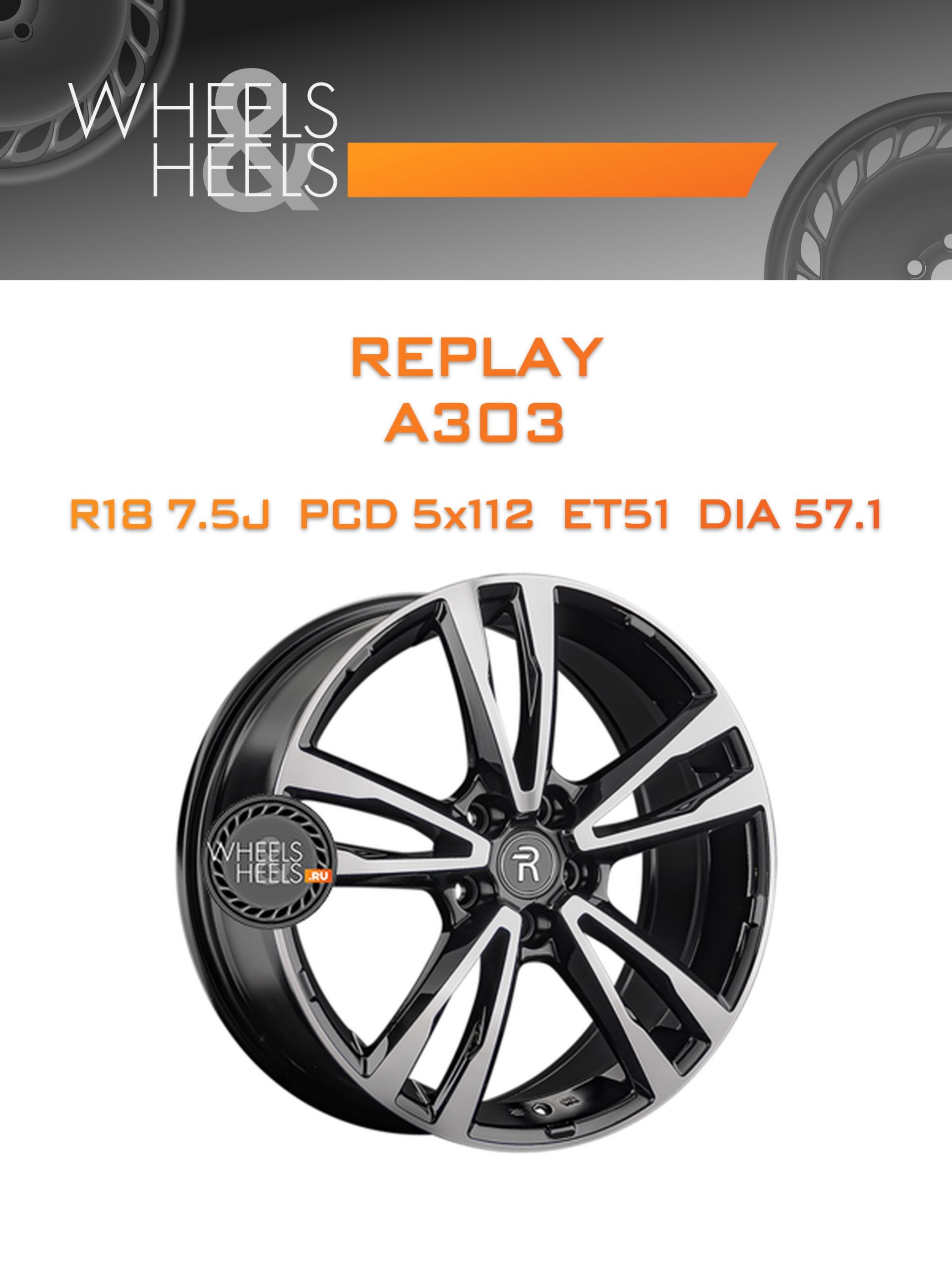 Диски Replay A303 | Каталог Wheelsnheels.ru