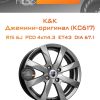 Диски K&K Джемини-оригинал (КС617) | Каталог Wheelsnheels.ru