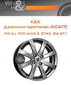 Диски K&K Джемини-оригинал (КС617) | Каталог Wheelsnheels.ru
