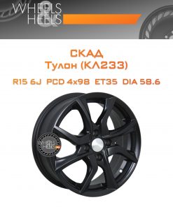 Диски СКАД Тулон (КЛ233) | Каталог Wheelsnheels.ru