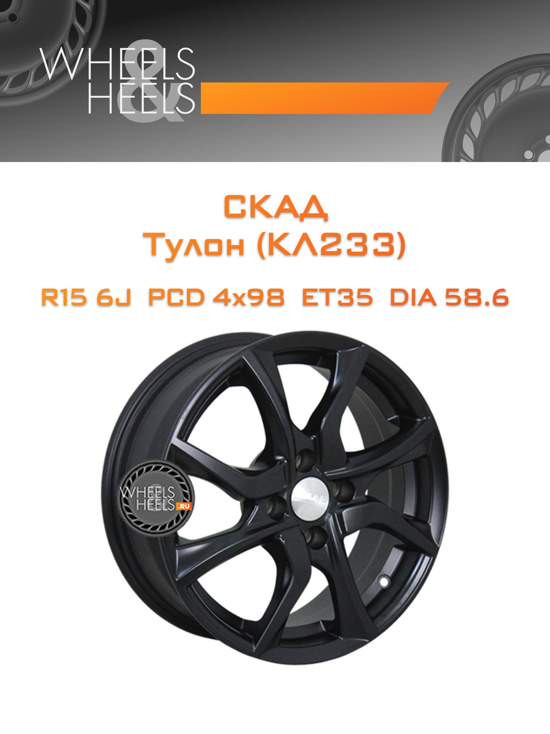 Диски СКАД Тулон (КЛ233) | Каталог Wheelsnheels.ru