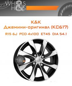 Диски K&K Джемини-оригинал (КС617) | Каталог Wheelsnheels.ru