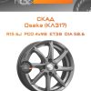Диски СКАД Osaka (КЛ317) | Каталог Wheelsnheels.ru