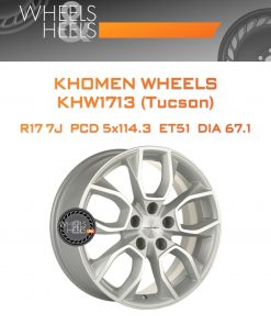 Диски Khomen Wheels KHW1713 (Tucson) | Каталог Wheelsnheels.ru