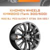 Диски Khomen Wheels KHW2010 (Tank 300/500) | Каталог Wheelsnheels.ru
