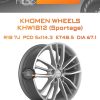 Диски Khomen Wheels KHW1812 (Sportage) | Каталог Wheelsnheels.ru