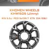 Диски Khomen Wheels KHW1505 (Jimny) | Каталог Wheelsnheels.ru