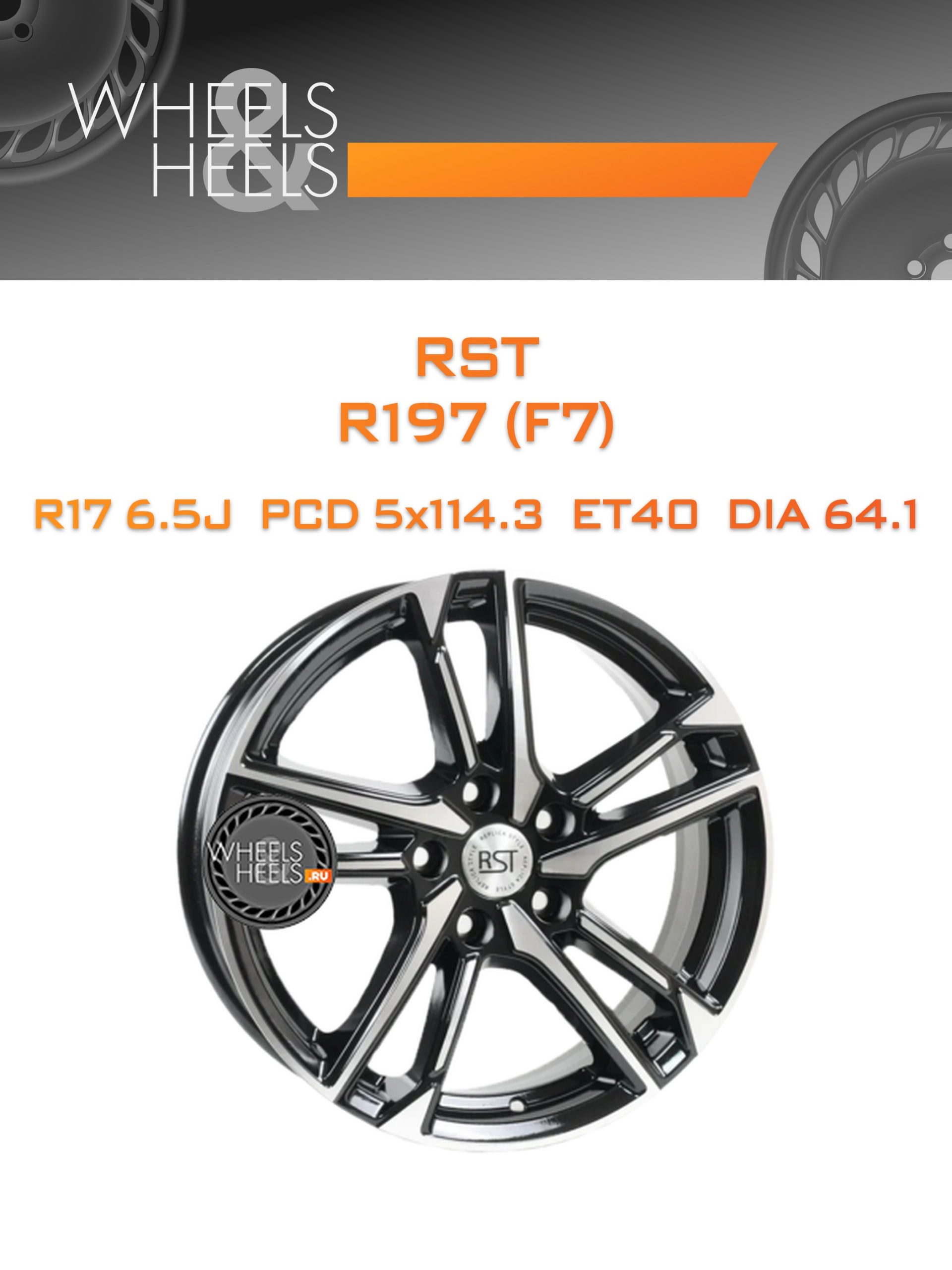 Диски RST R197 (F7) | Каталог Wheelsnheels.ru