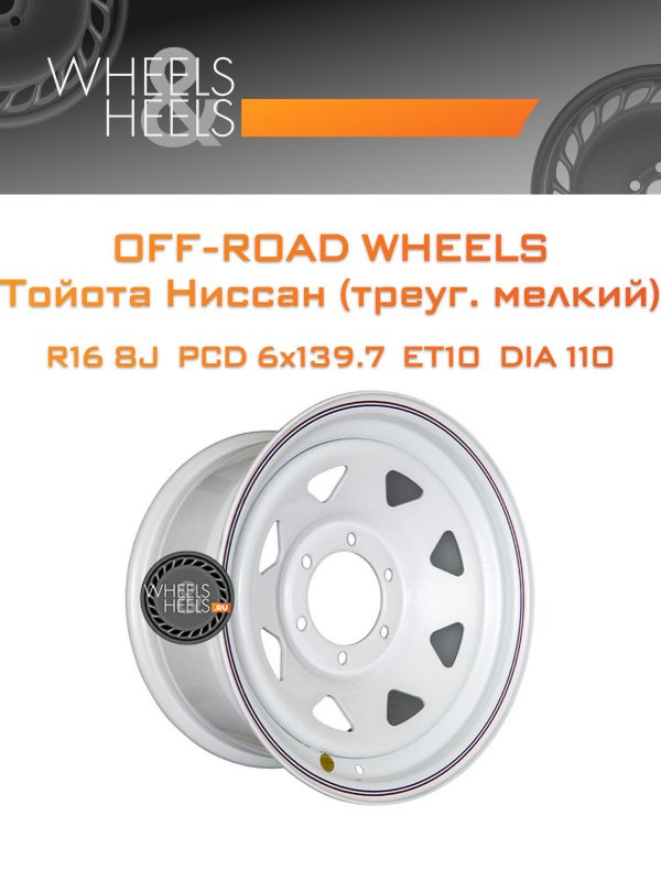 Wheelsnheels.ru