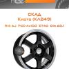 Диски СКАД Киото (КЛ249) | Каталог Wheelsnheels.ru