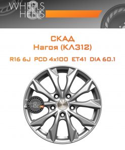Диски СКАД Нагоя (КЛ312) | Каталог Wheelsnheels.ru