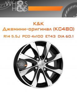 Диски K&K Джемини-оригинал (КС480) | Каталог Wheelsnheels.ru