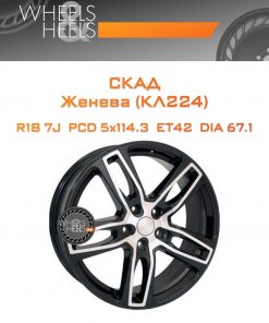 Диски СКАД Женева (КЛ224) | Каталог Wheelsnheels.ru