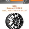 Диски K&K Эрфурт (КС903) | Каталог Wheelsnheels.ru