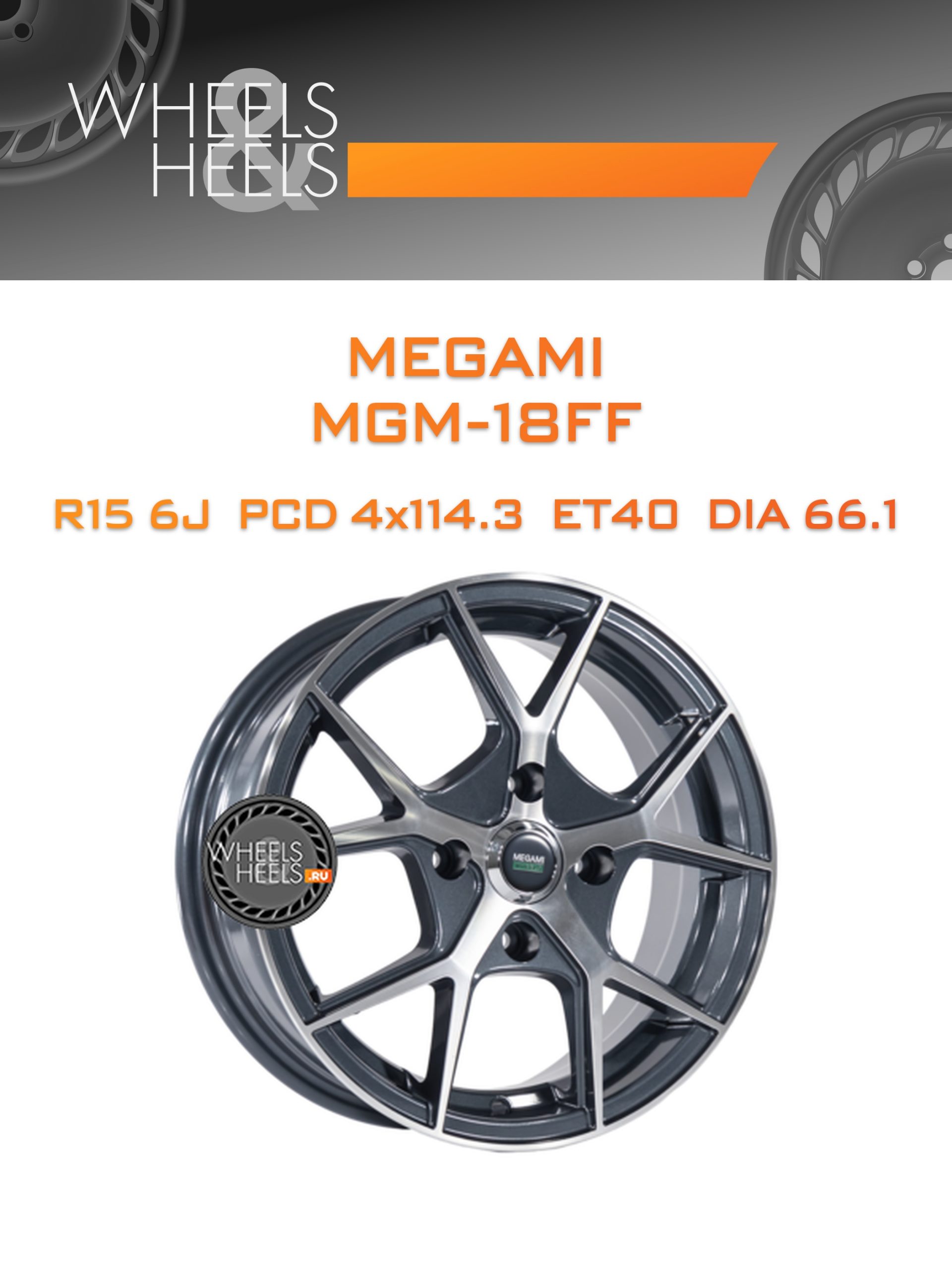 Диски Megami MGM-18FF | Каталог Wheelsnheels.ru