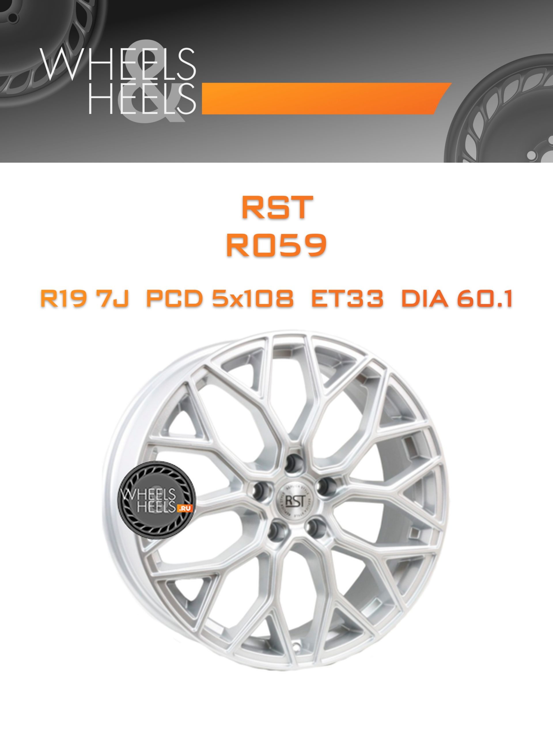 Диски RST R059 | Каталог Wheelsnheels.ru