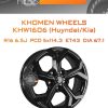 Диски Khomen Wheels KHW1606 (Huyndai/Kia) | Каталог Wheelsnheels.ru