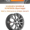 Диски Khomen Wheels KHW1806 (Sportage) | Каталог Wheelsnheels.ru