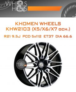 Диски Khomen Wheels KHW2103 (X5/X6/X7 осн.) | Каталог Wheelsnheels.ru