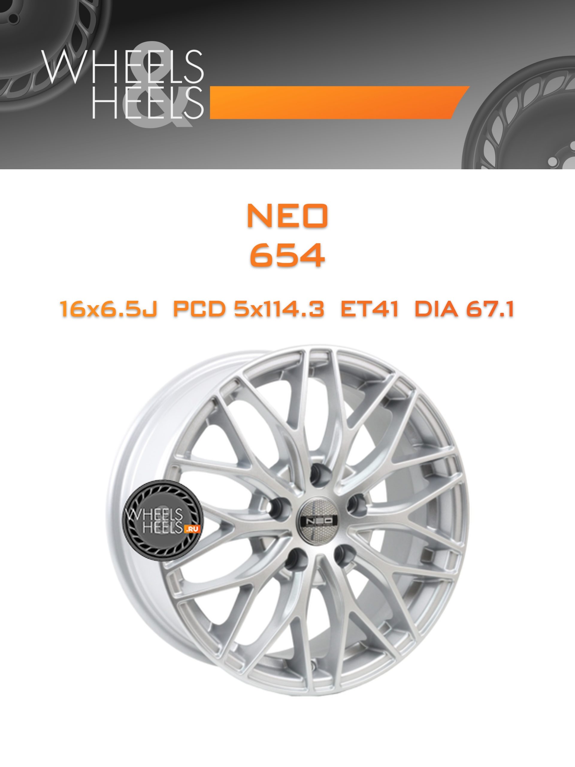 Диски Neo 654 | Каталог Wheelsnheels.ru