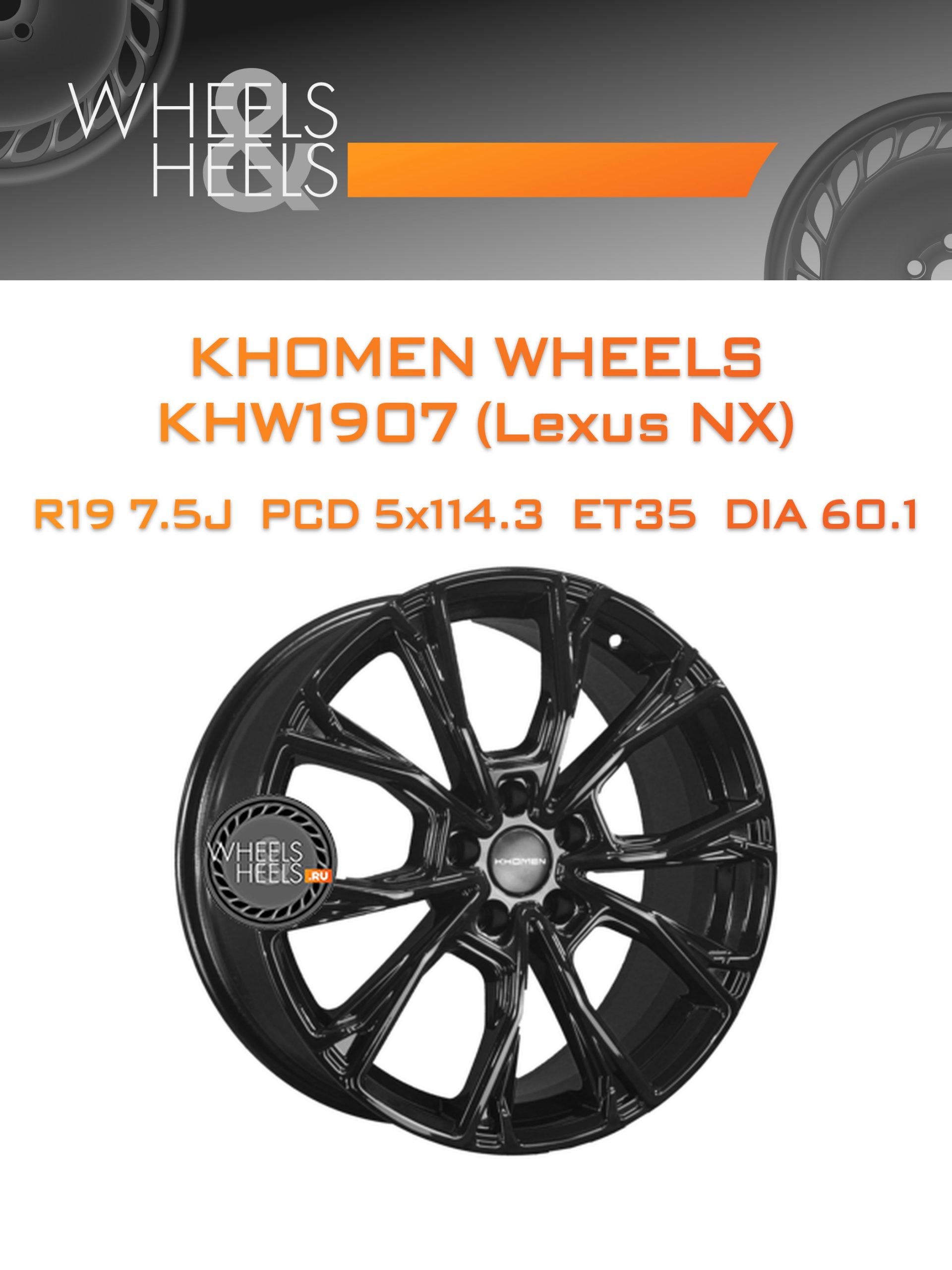 Диски Khomen Wheels KHW1907 (Lexus NX) | Каталог Wheelsnheels.ru