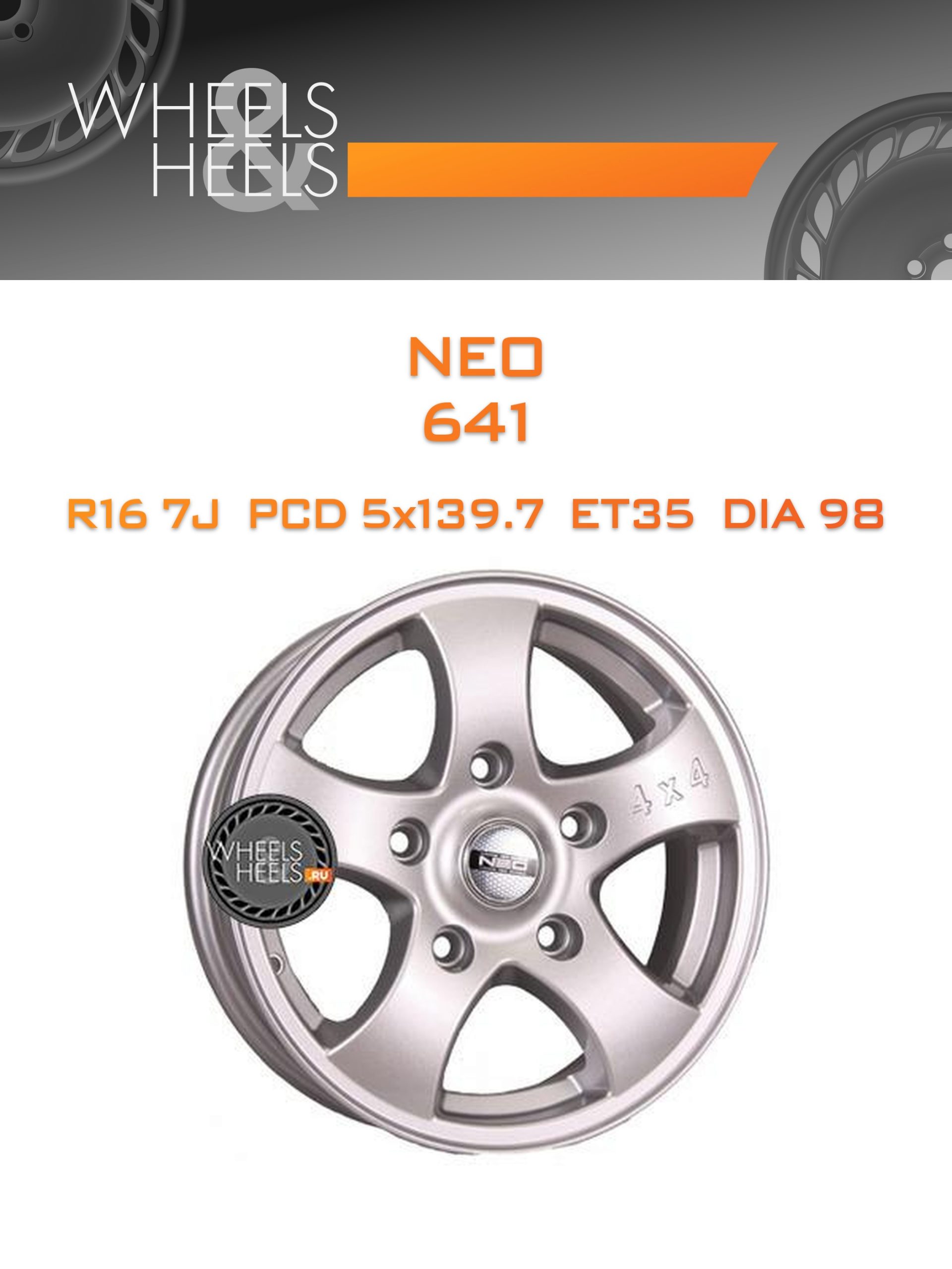 Диски Neo 641 | Каталог Wheelsnheels.ru