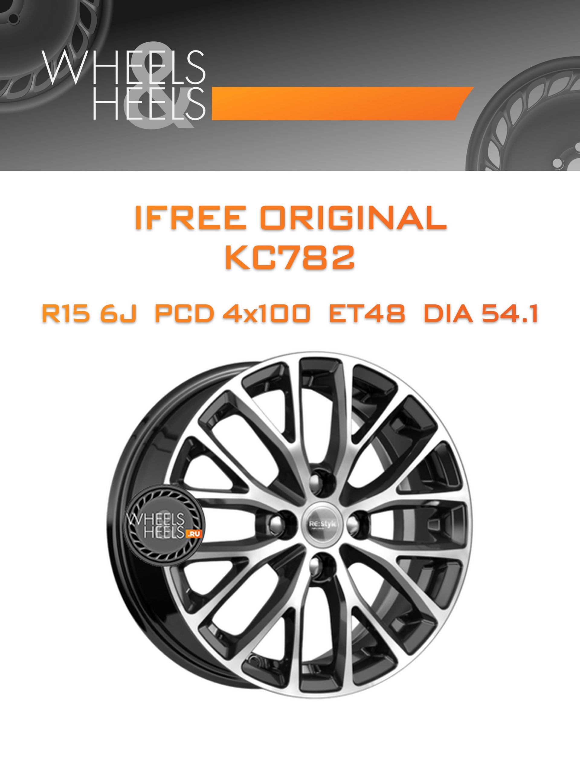 Диски iFree Original КС782 (Rio I) | Каталог Wheelsnheels.ru