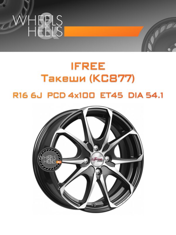 Wheelsnheels.ru