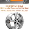 Диски Khomen Wheels KHW1712 (Hyundai Tucson IV/Kia Sportage V) | Каталог Wheelsnheels.ru