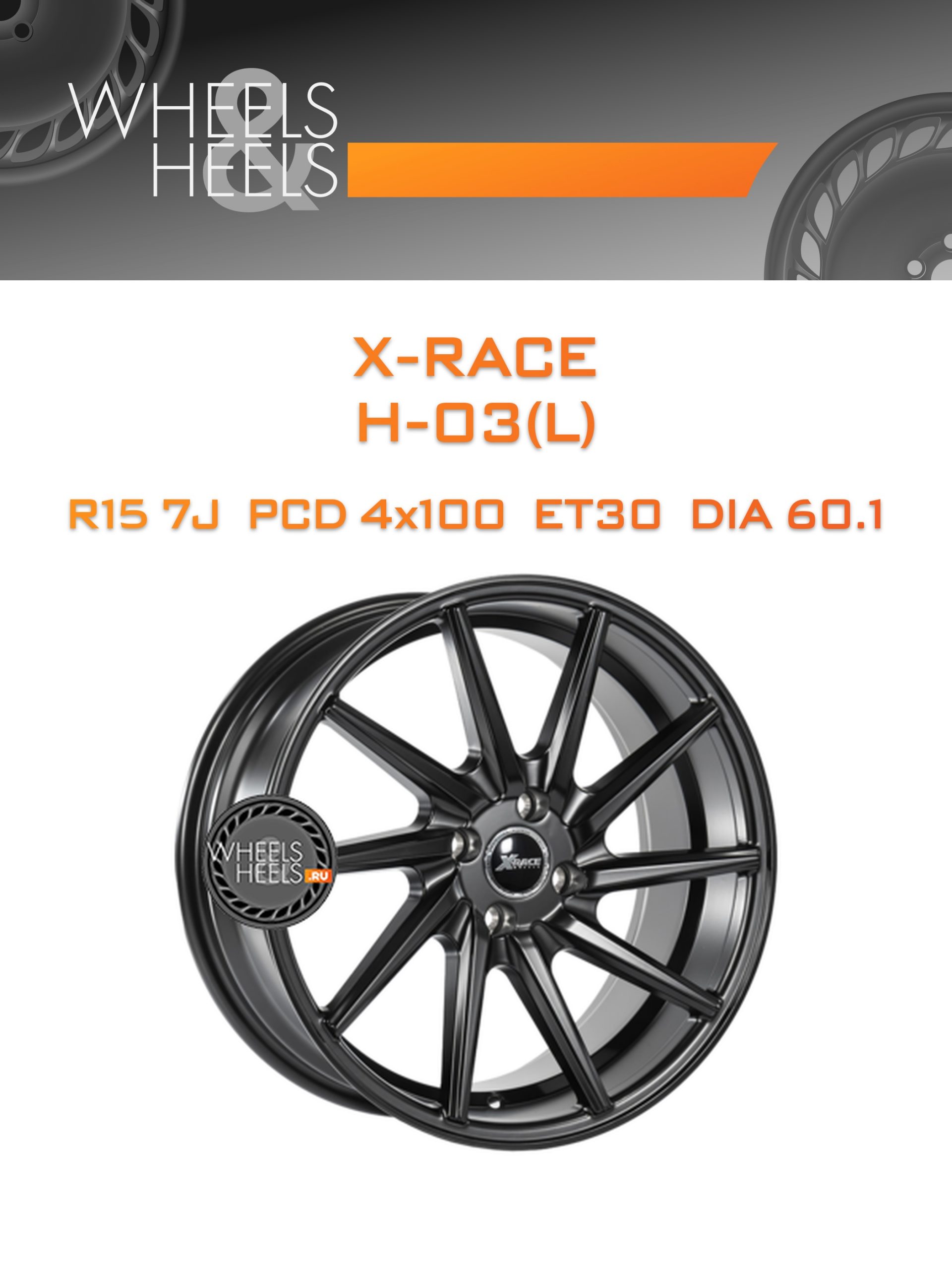 Диски X-Race H-03(L) | Каталог Wheelsnheels.ru