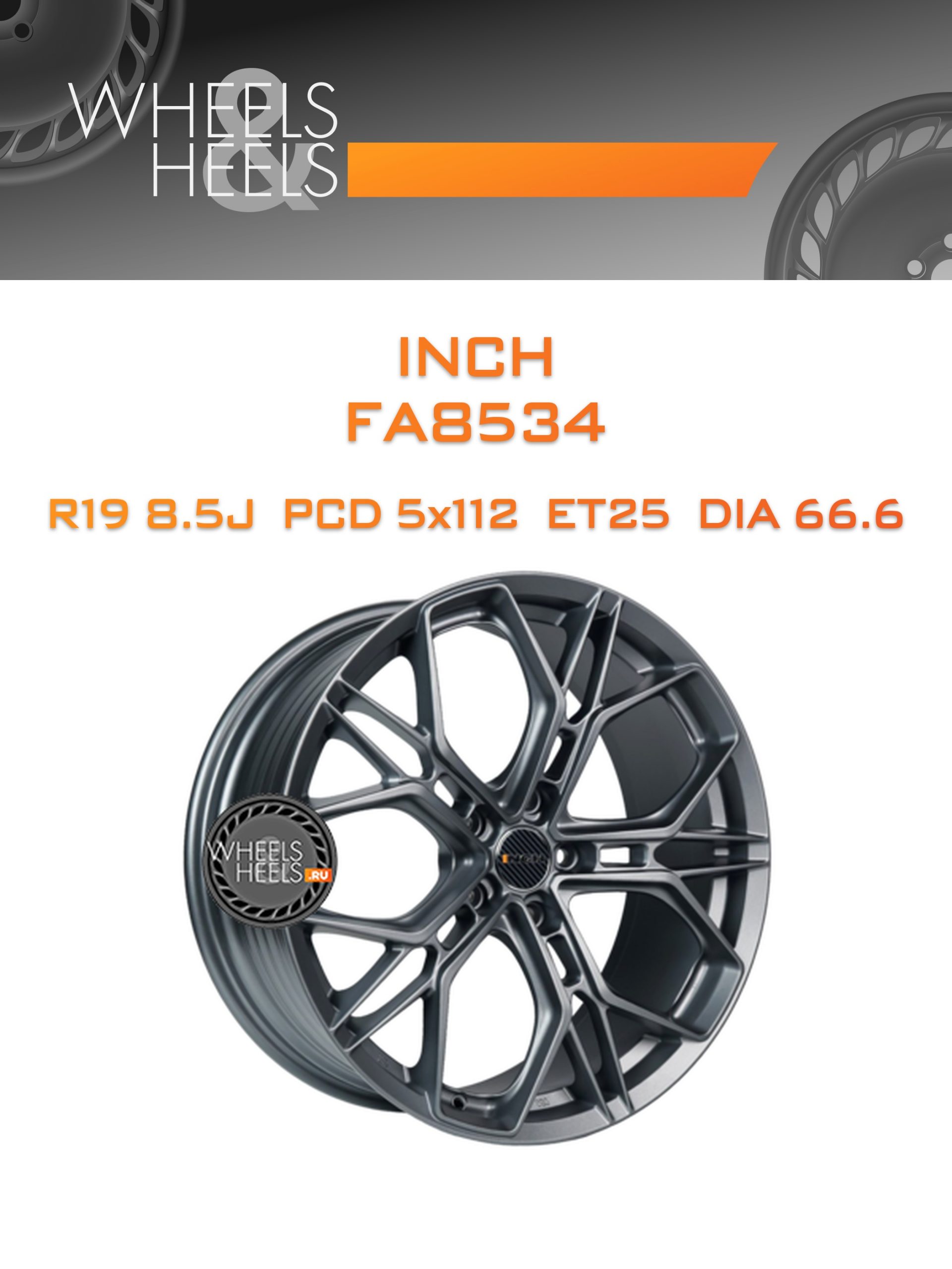 Диски INCH FA8534 | Каталог Wheelsnheels.ru