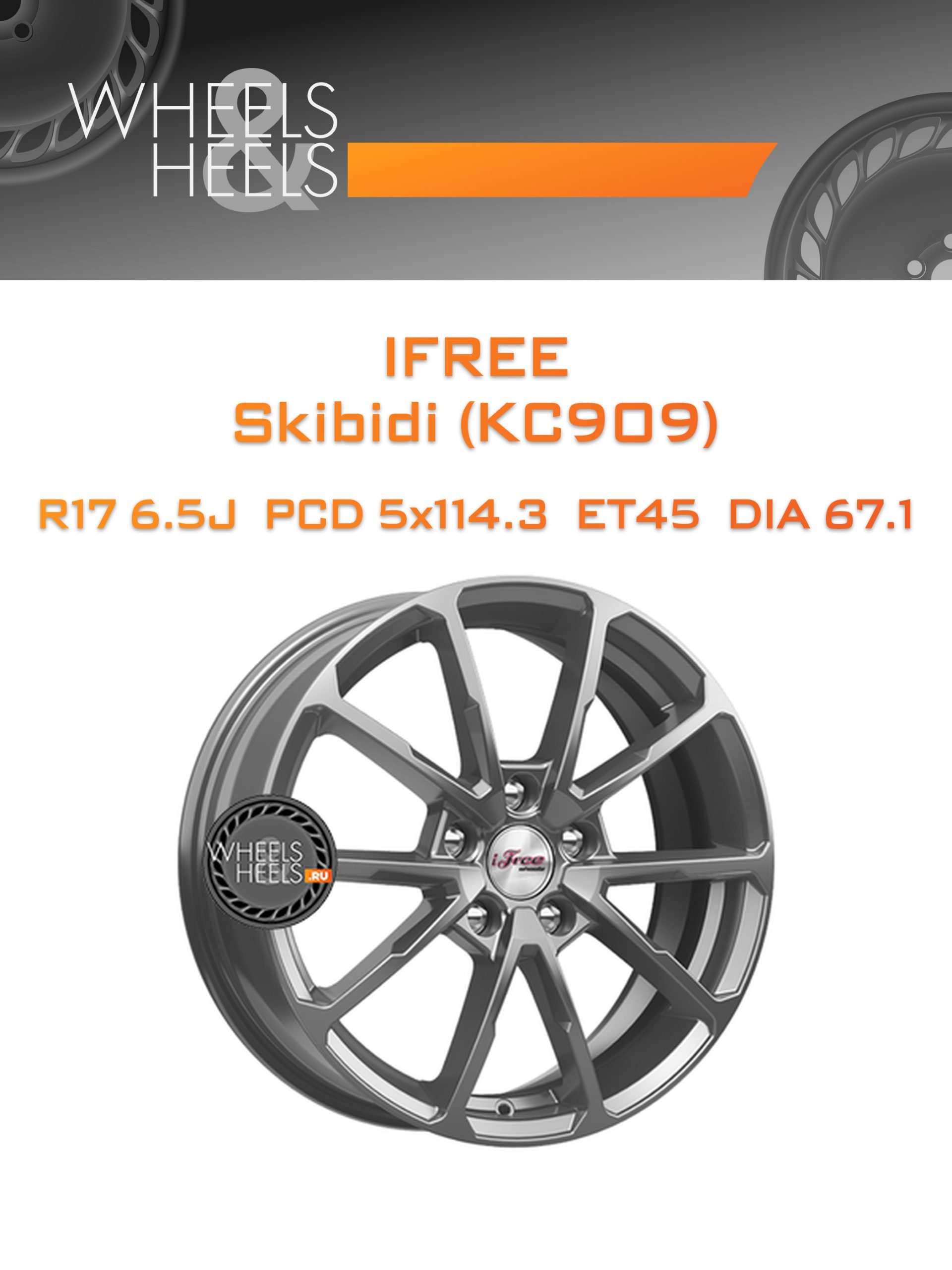 Диски iFree Skibidi (КС909) | Каталог Wheelsnheels.ru