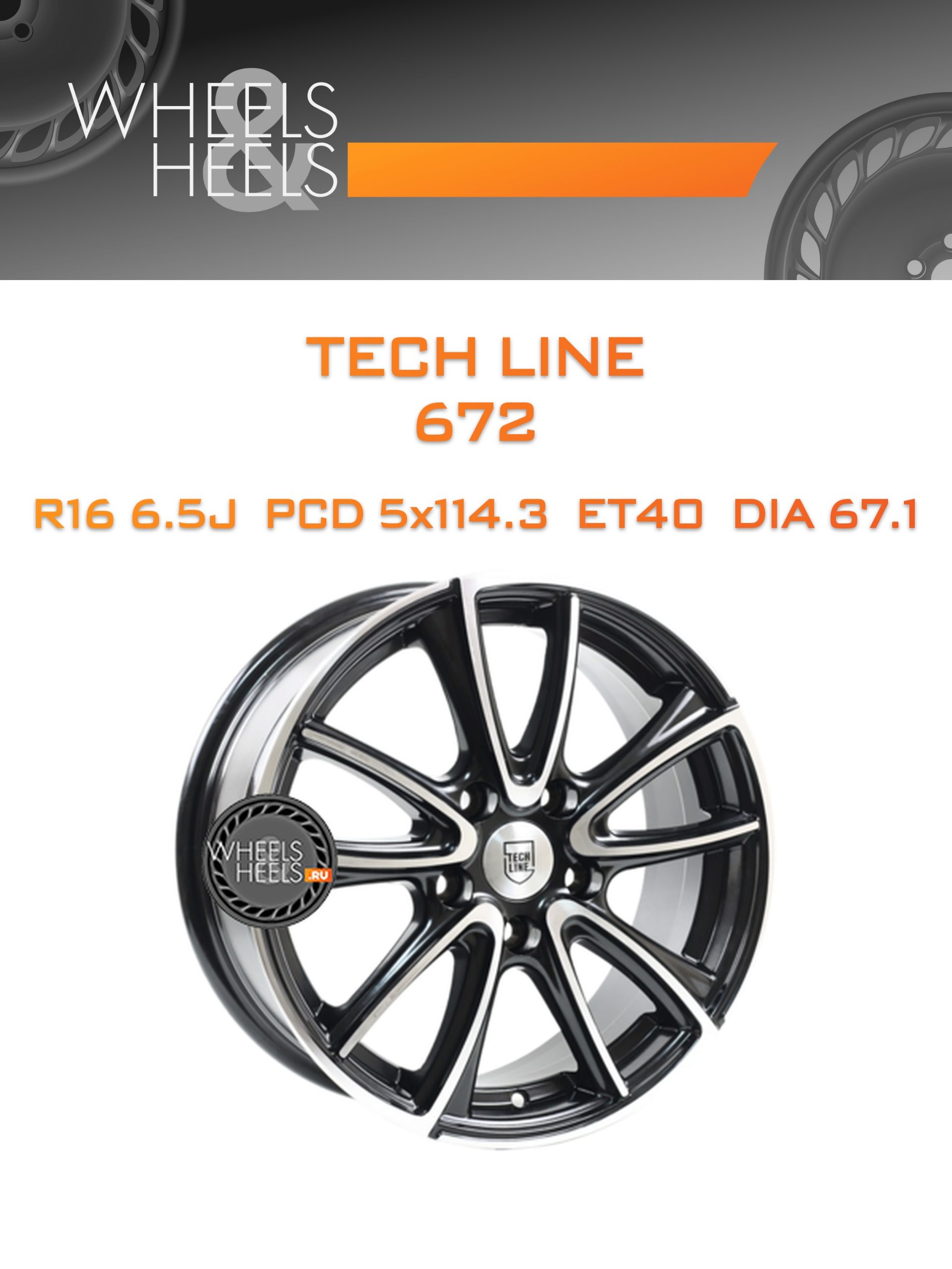 Диски Tech Line 672 | Каталог Wheelsnheels.ru