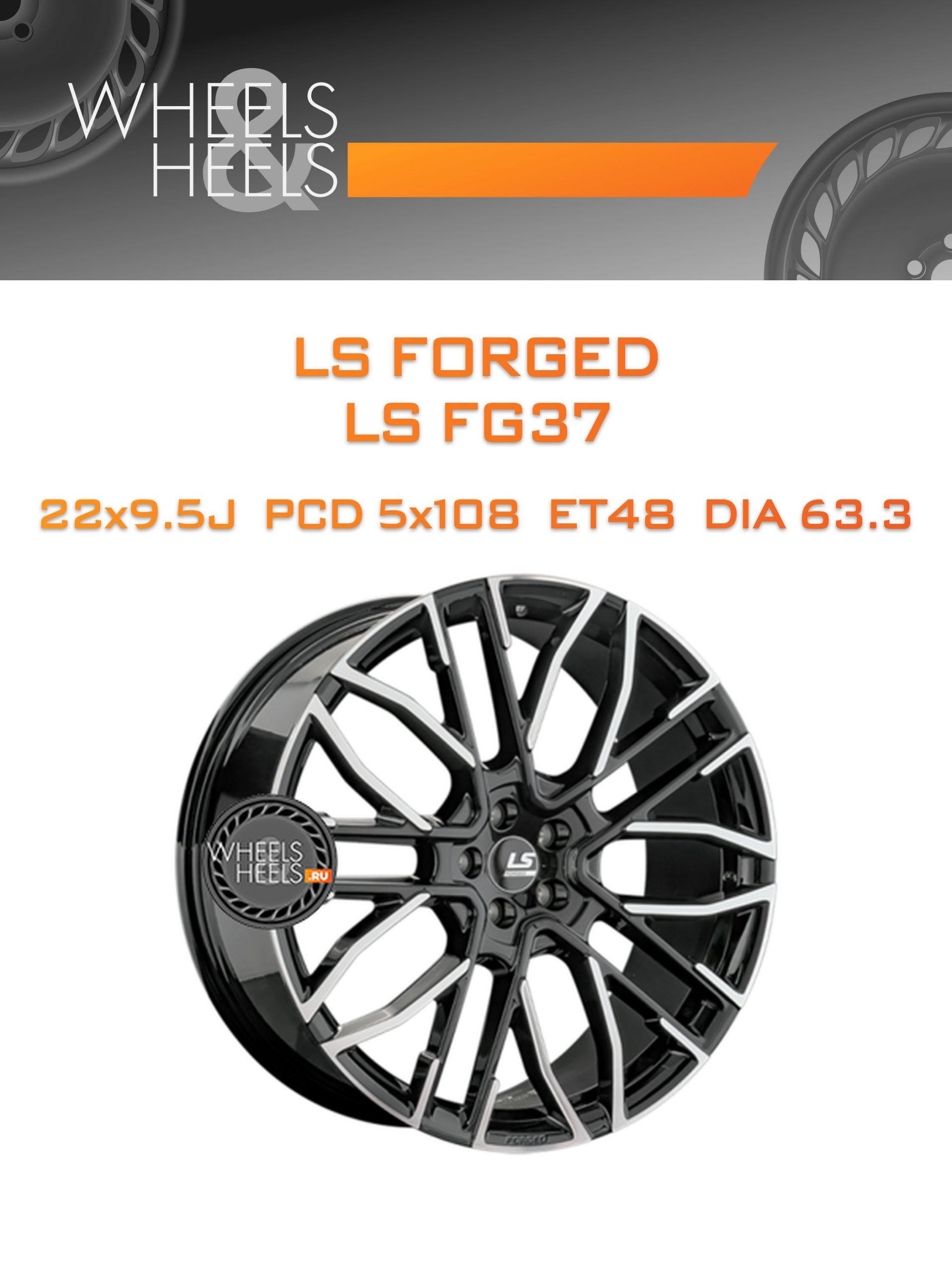 Диски LS Forged LS FG37 | Каталог Wheelsnheels.ru