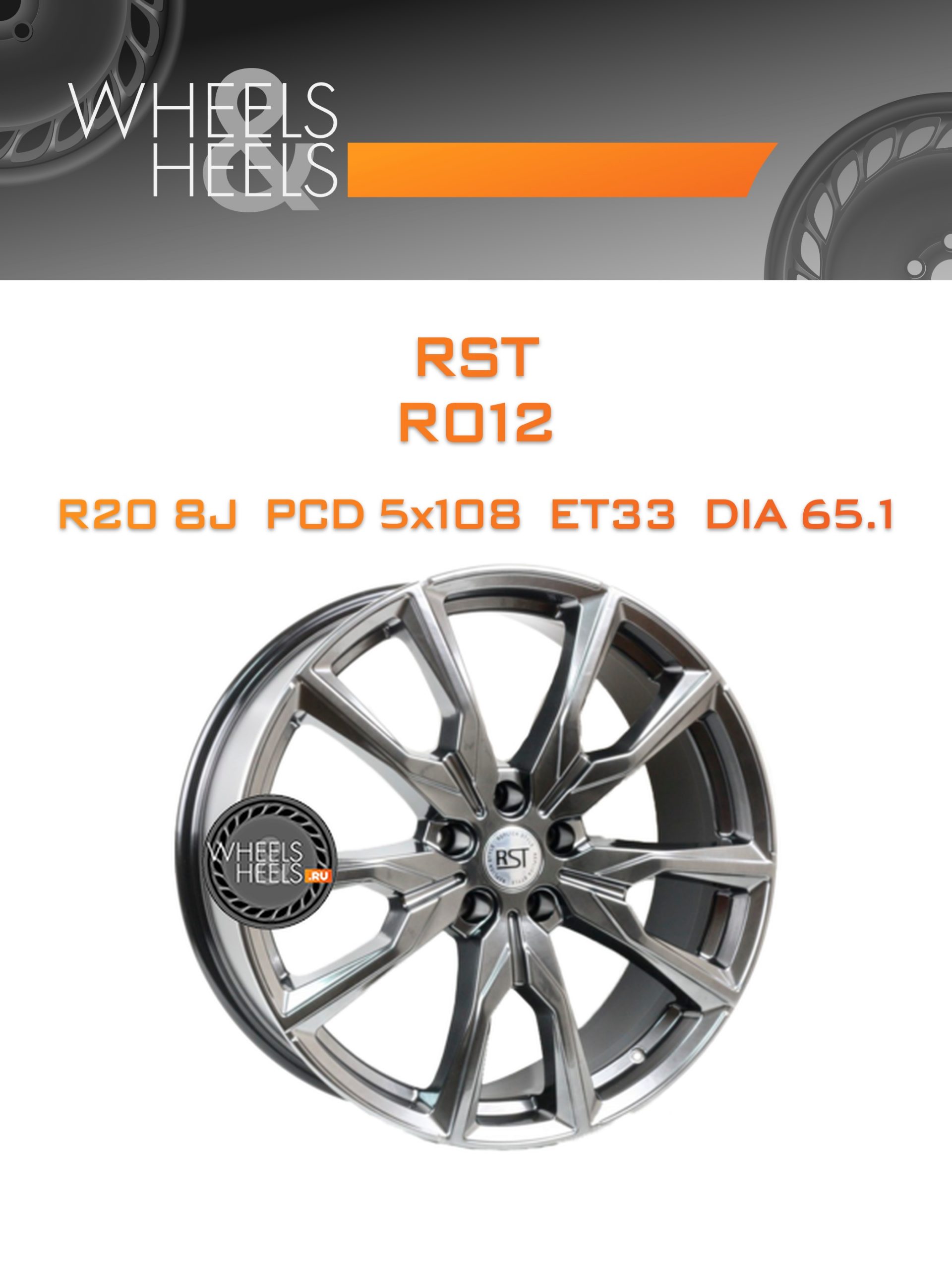Диски RST R012 | Каталог Wheelsnheels.ru