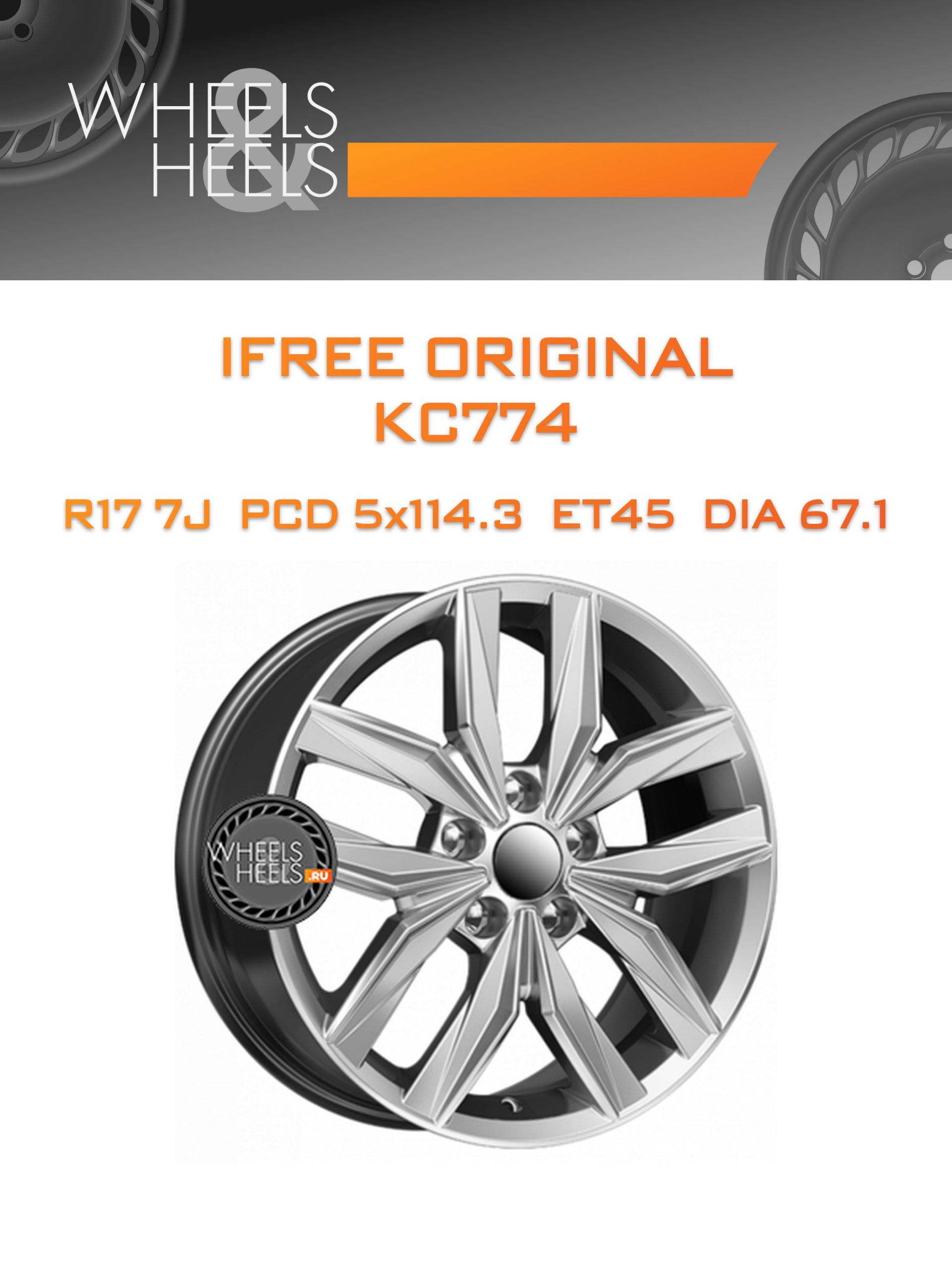 Диски iFree Original КС774 (i40) | Каталог Wheelsnheels.ru