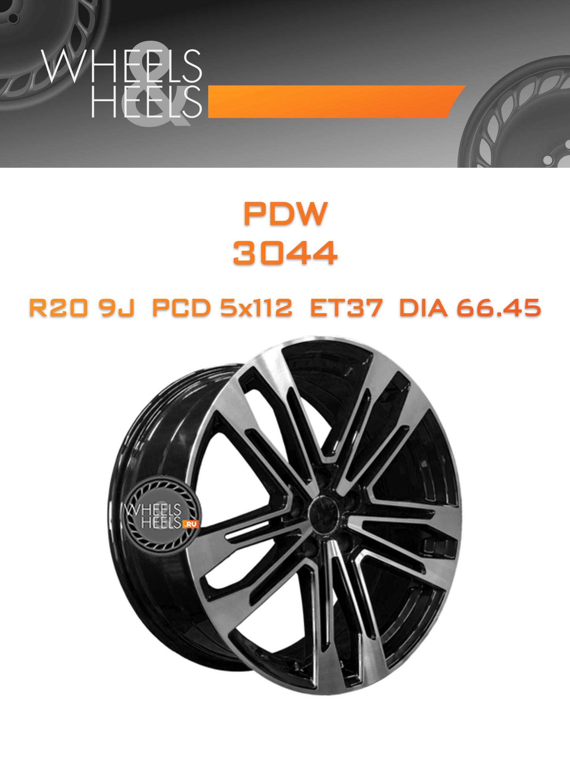 Диски PDW 3044 | Каталог Wheelsnheels.ru
